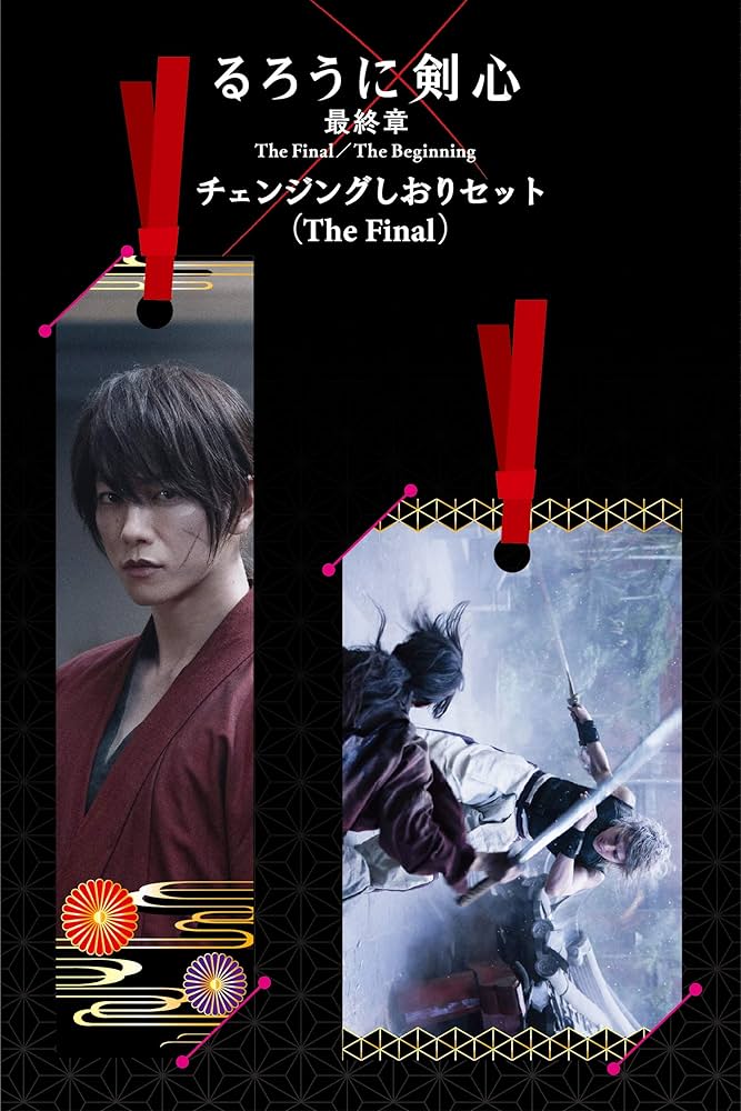 Rurouni Kenshin Final Chapter The Final/Changing Bookmark
